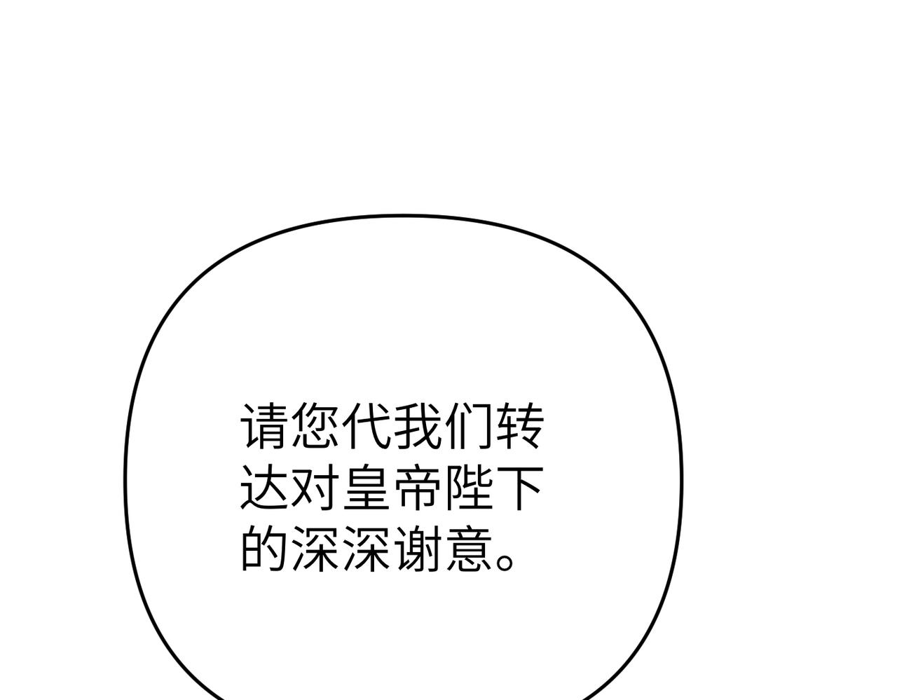 第21话 残酷的真相11