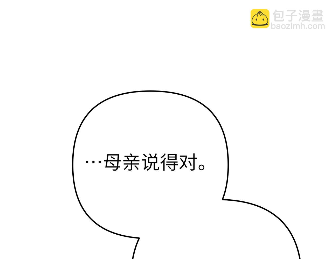 第21话 残酷的真相153