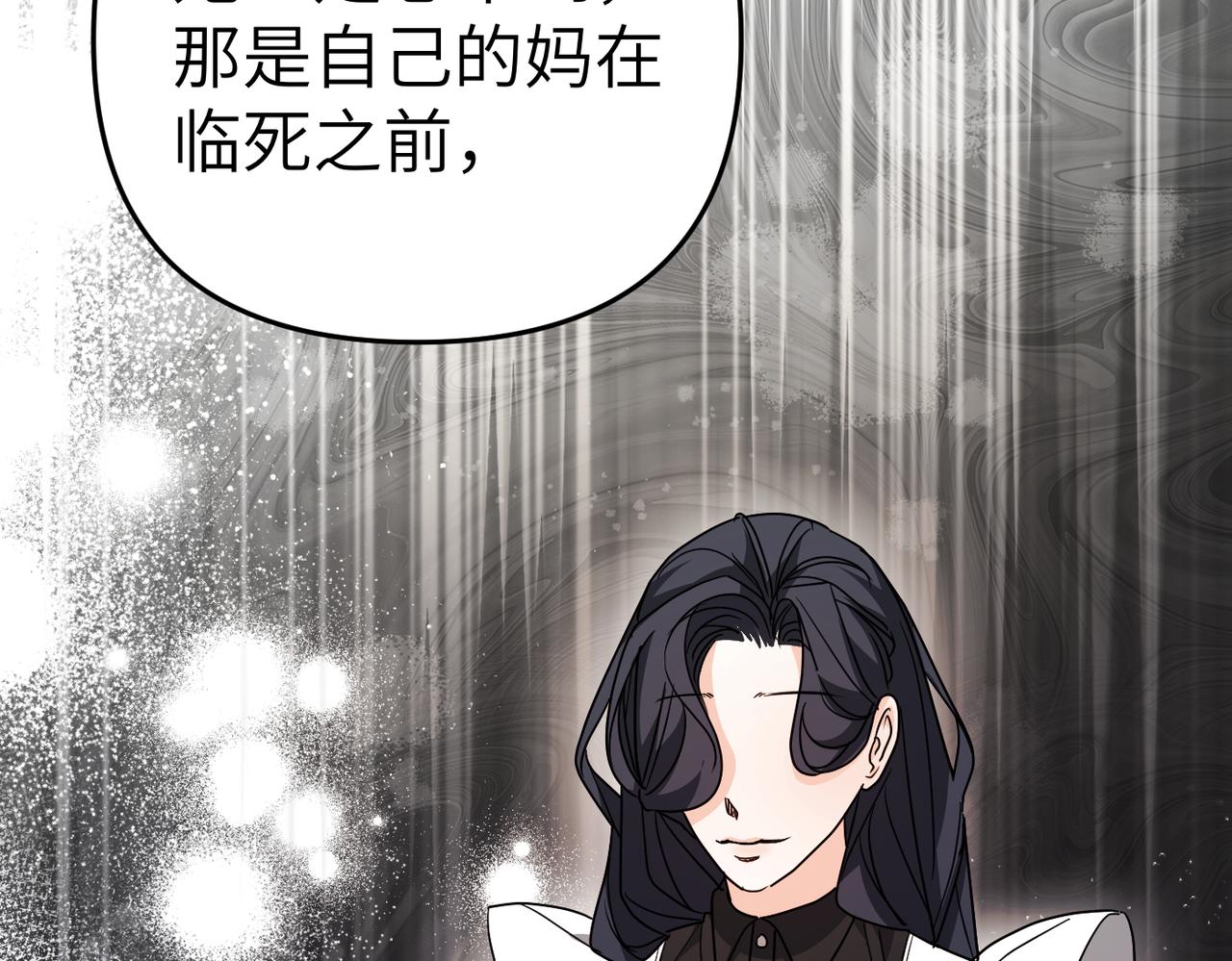 第21话 残酷的真相179