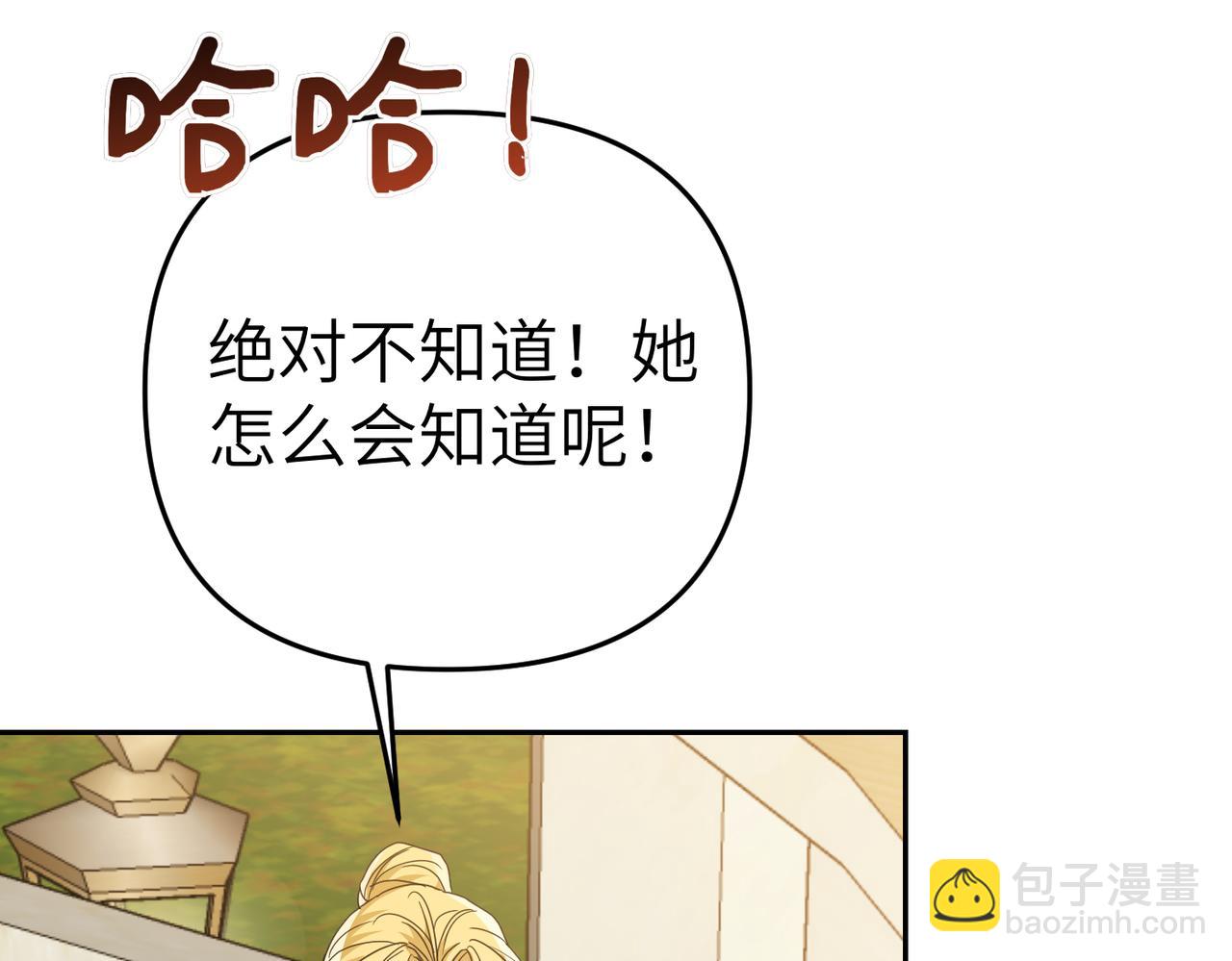 第21话 残酷的真相188