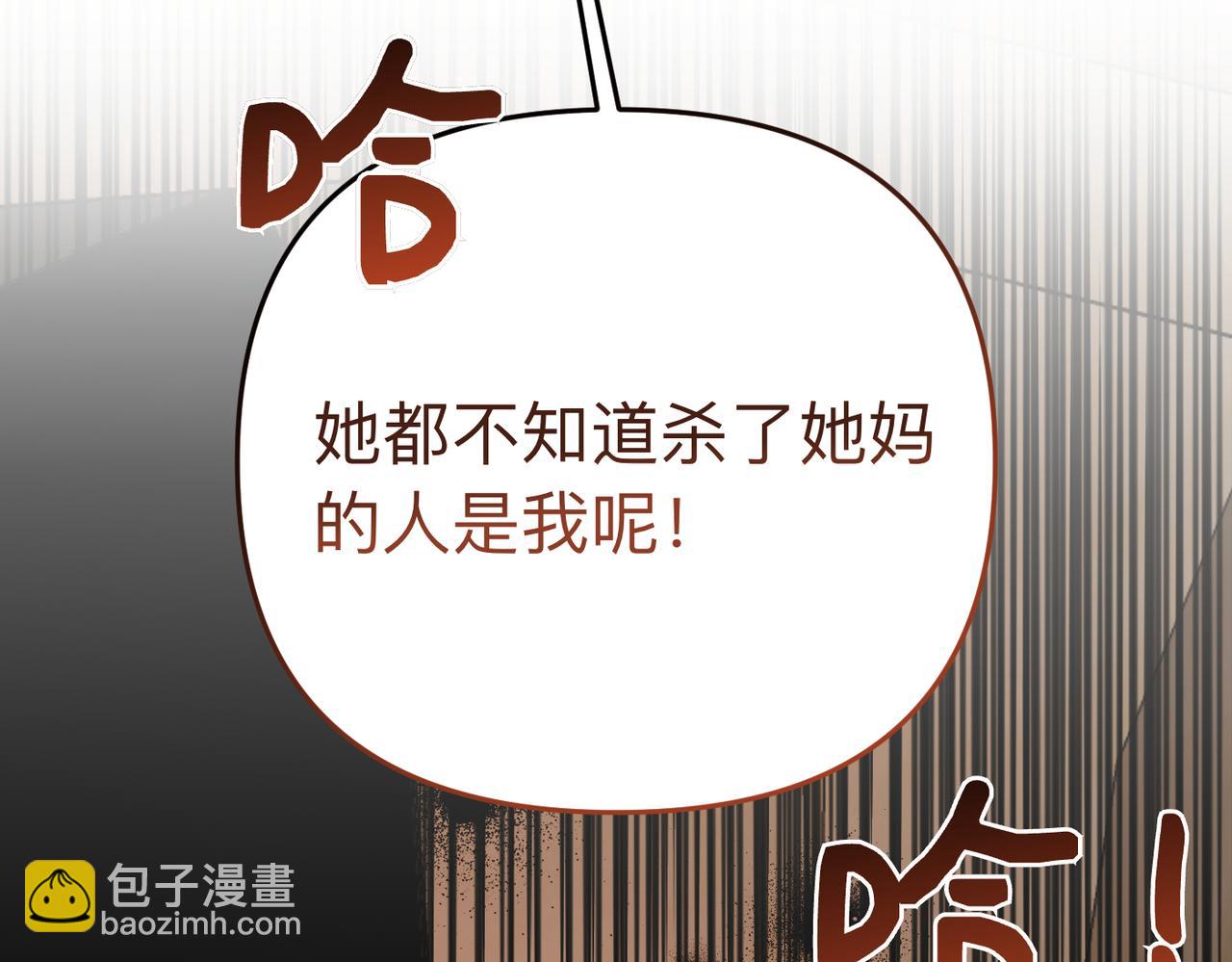 第21话 残酷的真相191