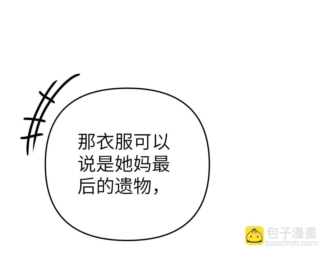 第21话 残酷的真相195