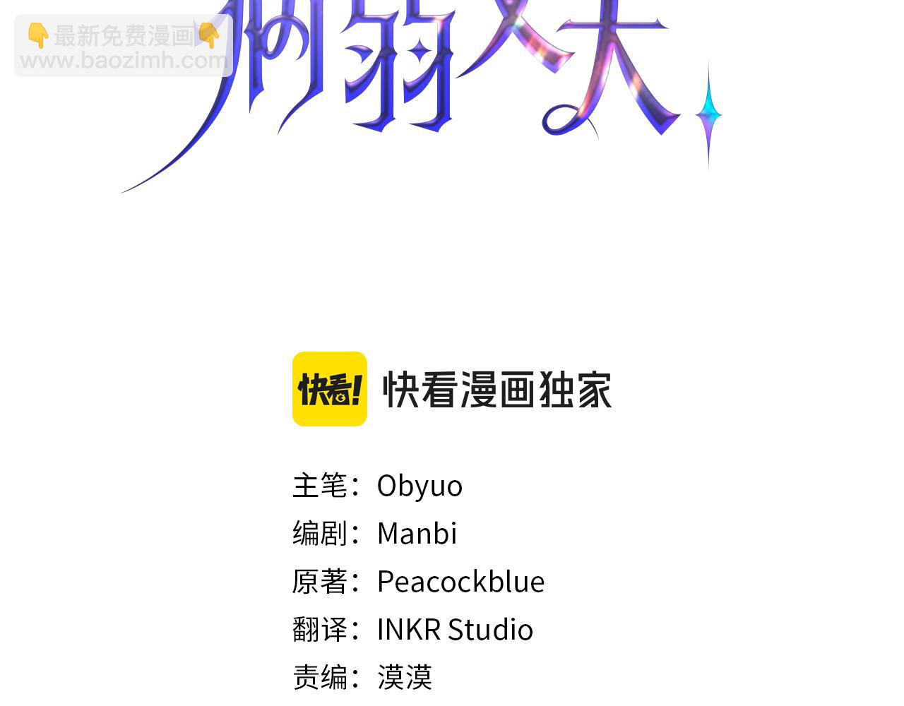 第21话 残酷的真相2