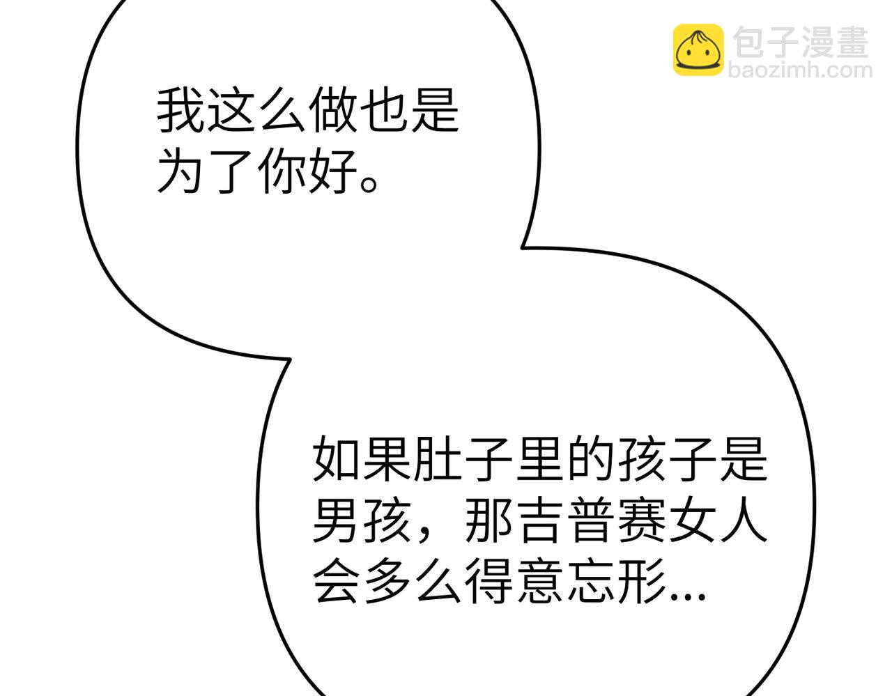 第21话 残酷的真相206