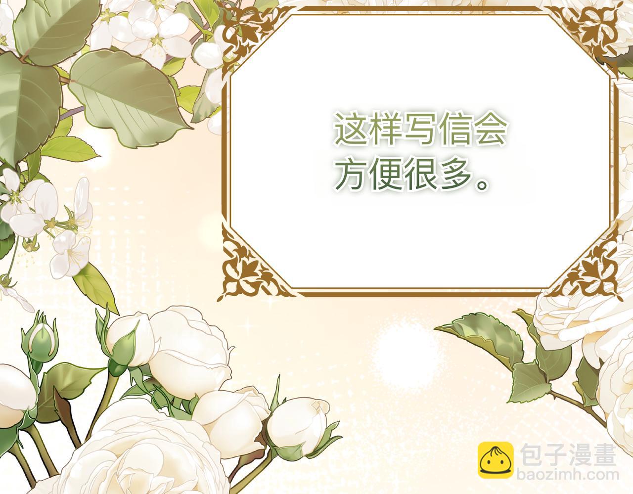 第21话 残酷的真相23