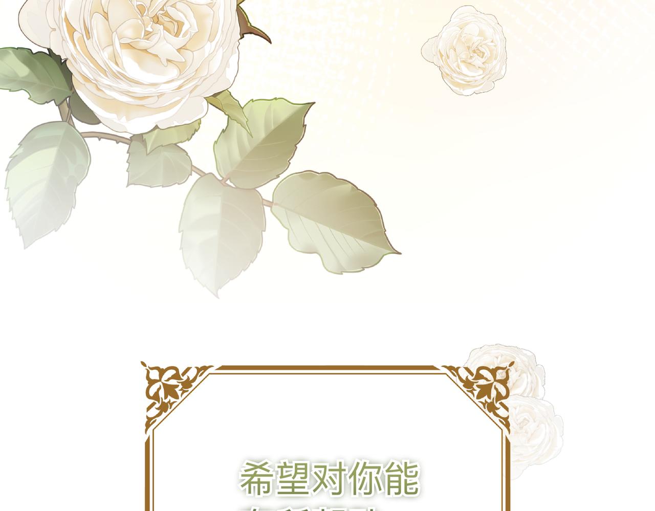 第21话 残酷的真相24