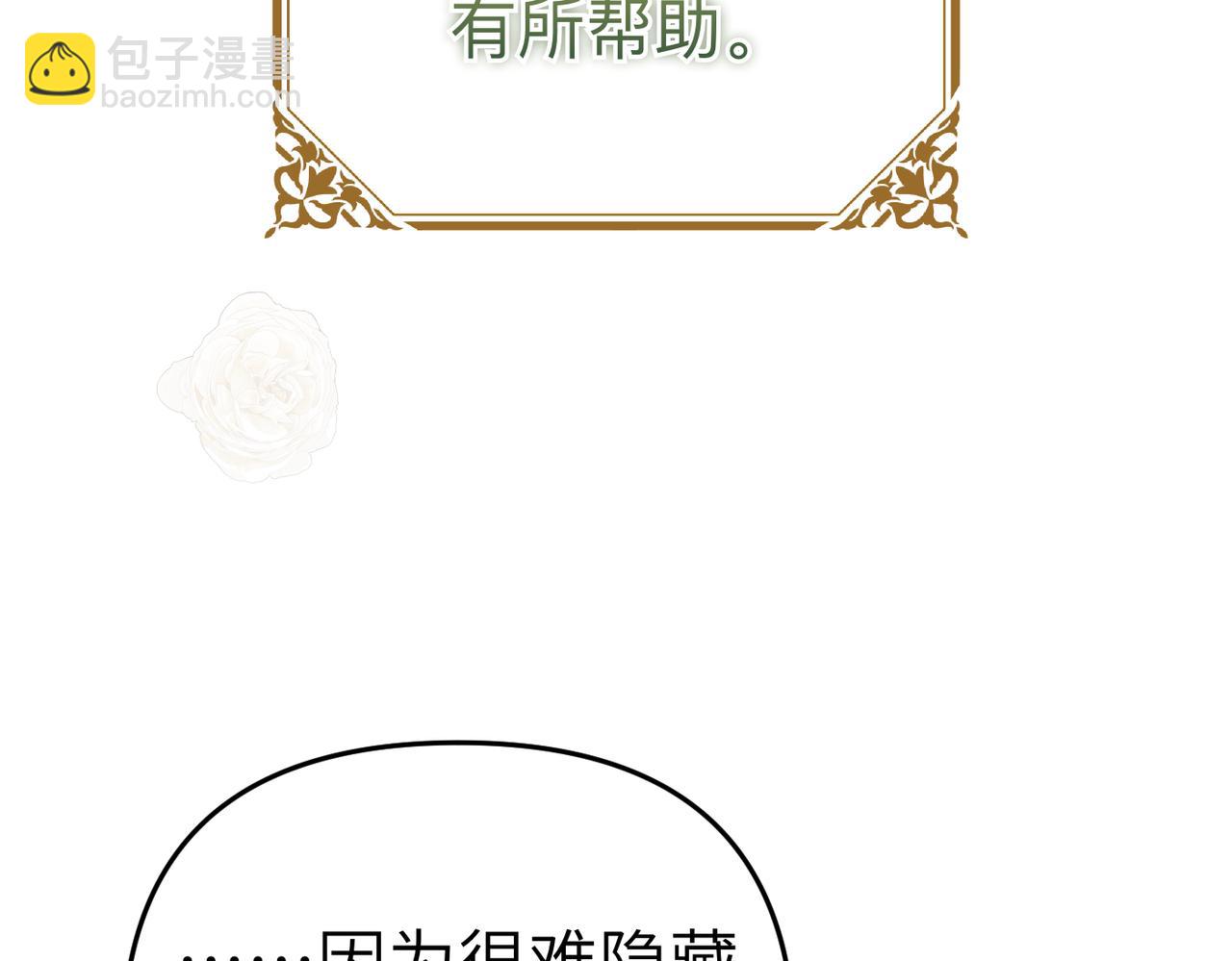 第21话 残酷的真相25