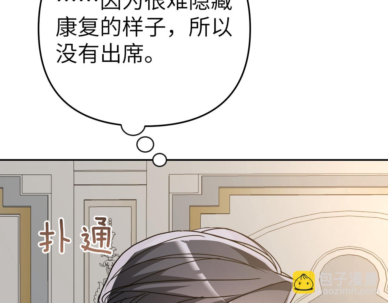 第21话 残酷的真相26