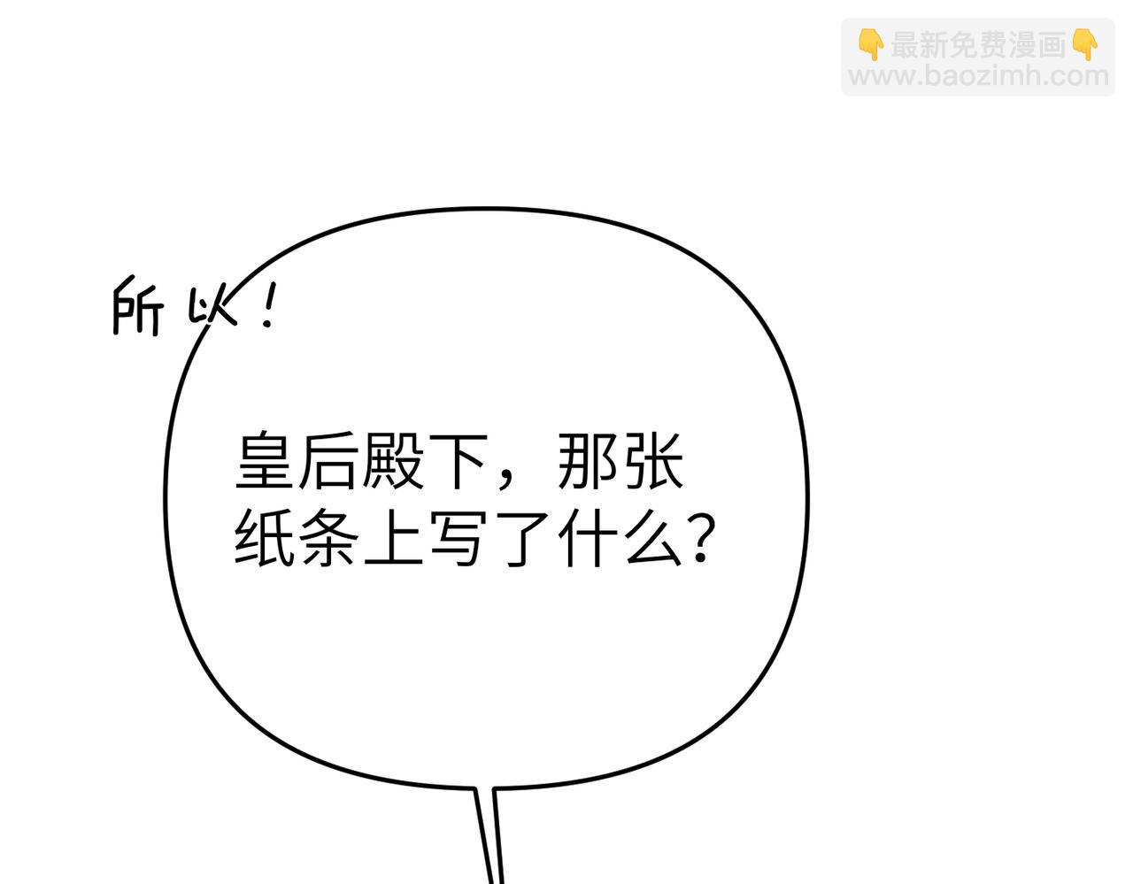 第21话 残酷的真相29