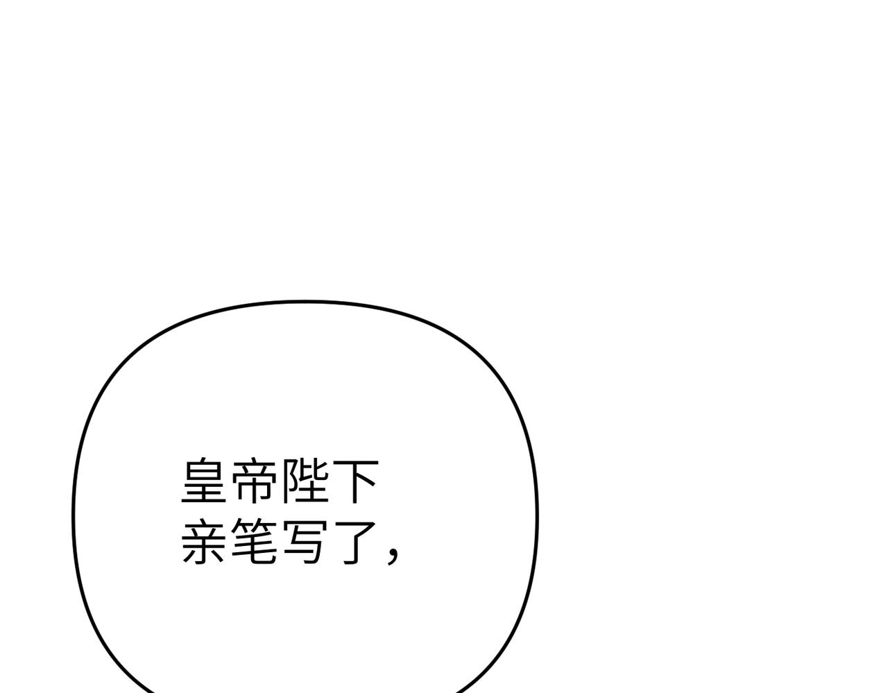 第21话 残酷的真相33