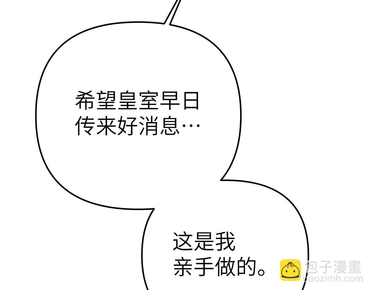 第21话 残酷的真相74