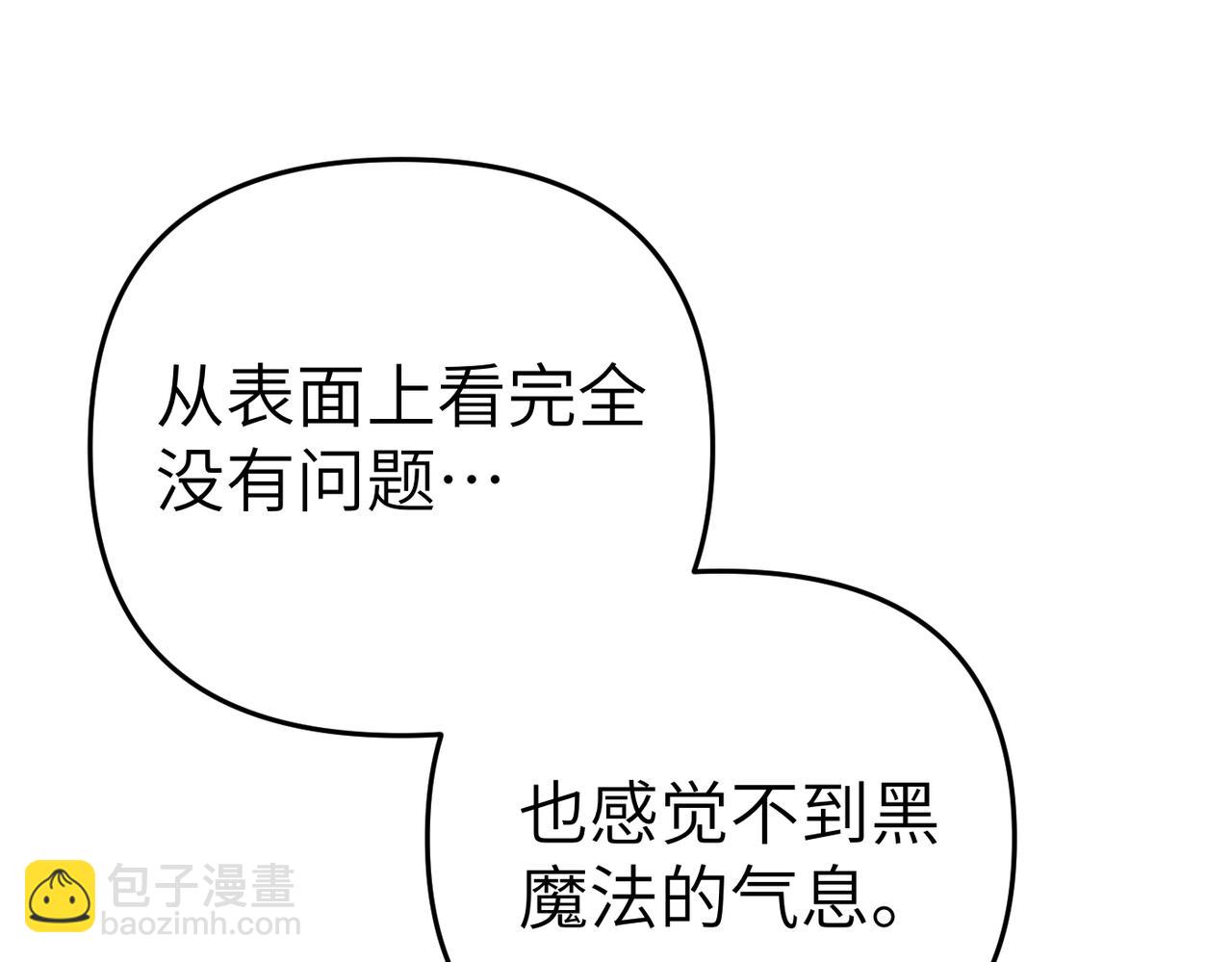 第21话 残酷的真相78
