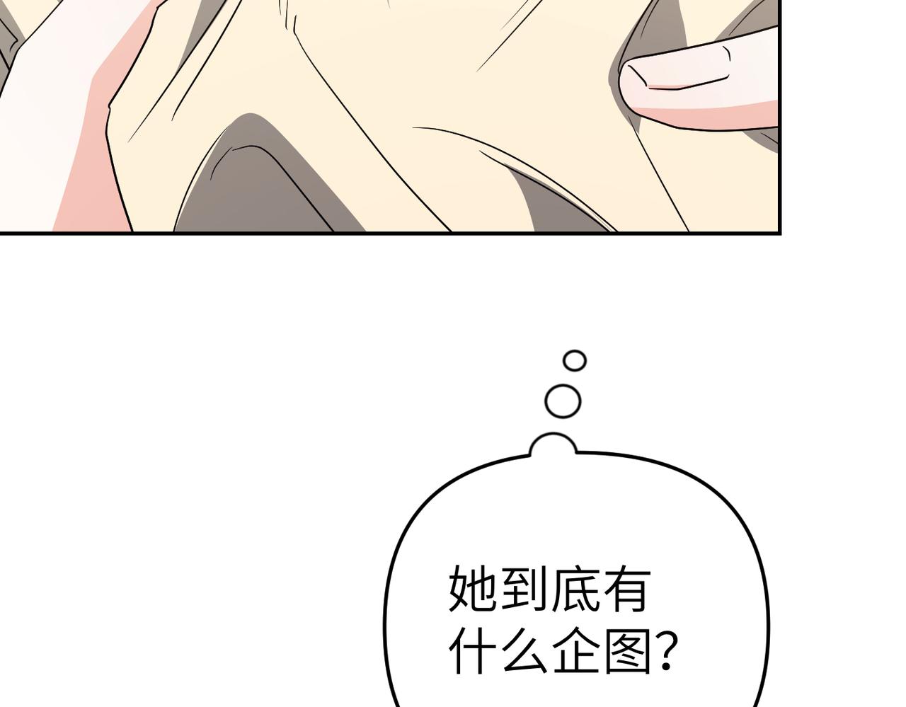 第21话 残酷的真相80