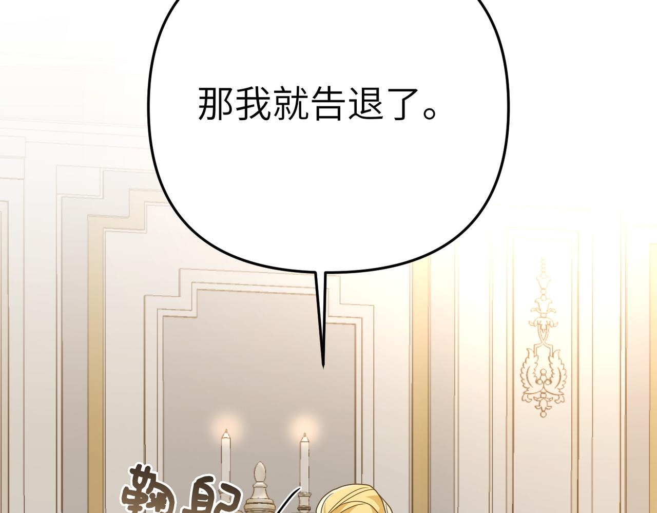 第21话 残酷的真相86