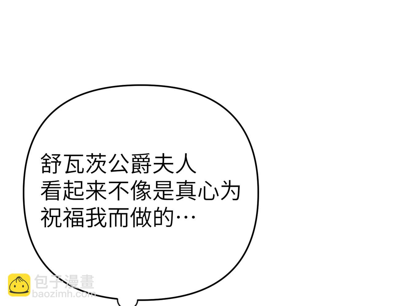 第21话 残酷的真相96