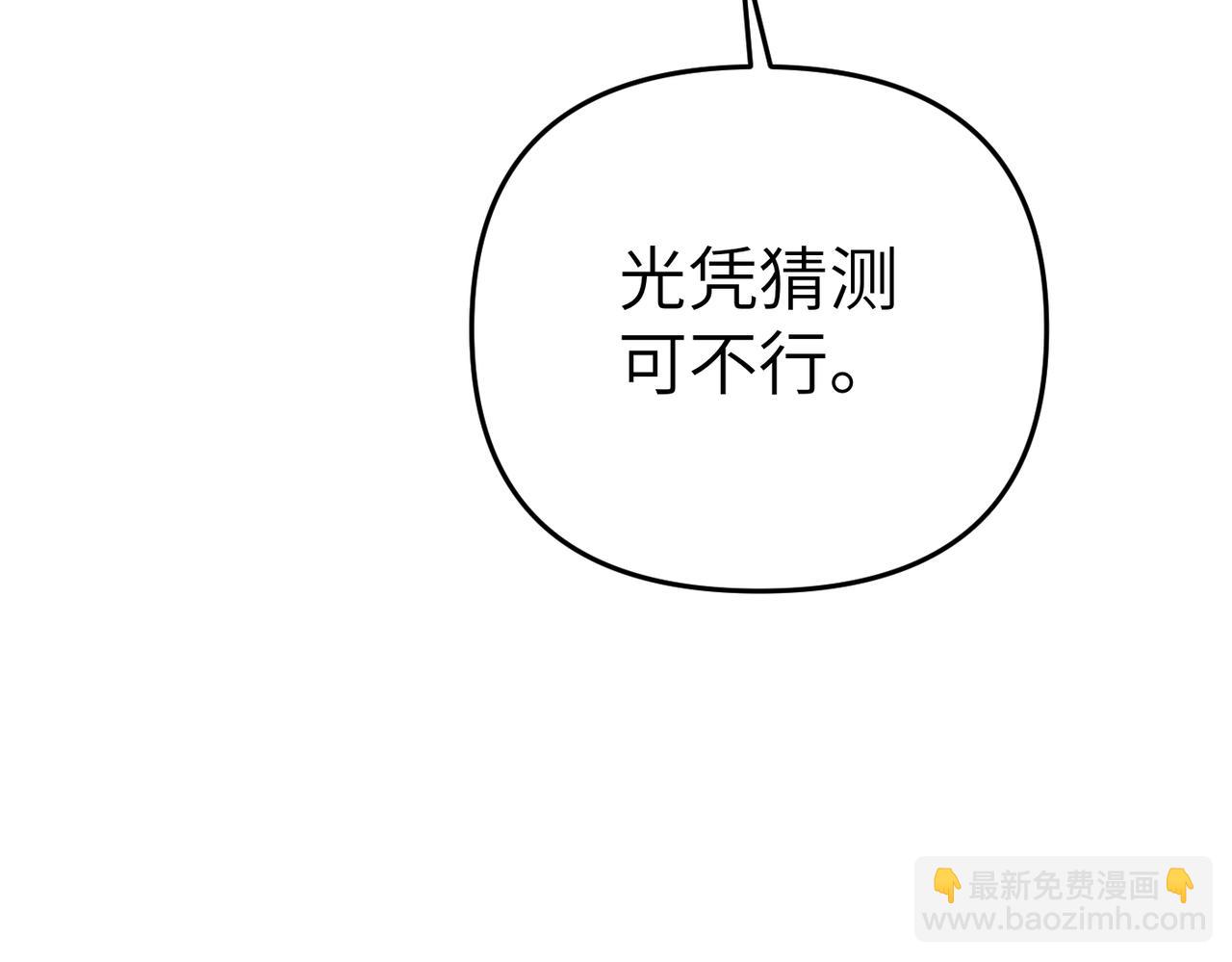 第22话 为你而活199