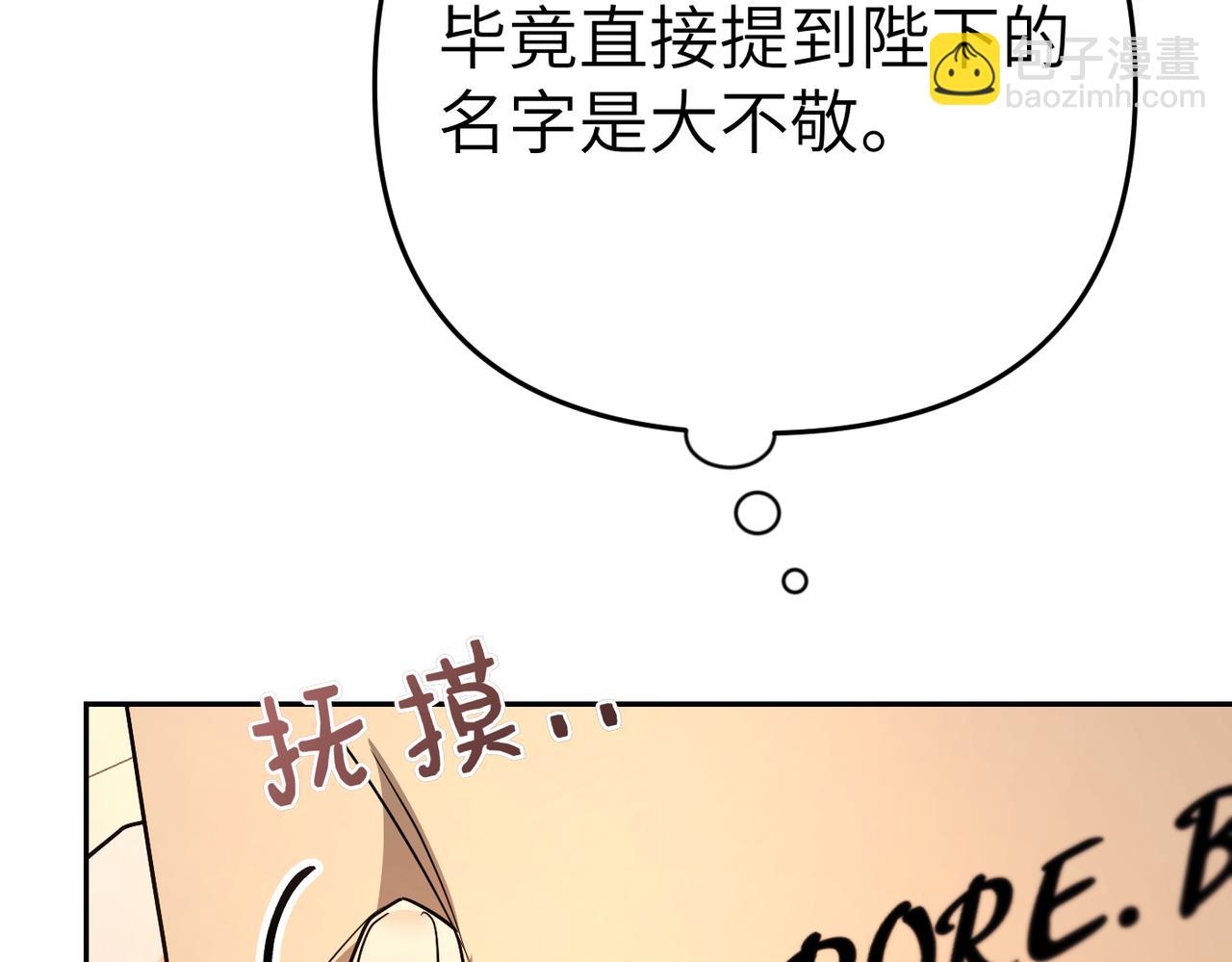 第23话 联手118