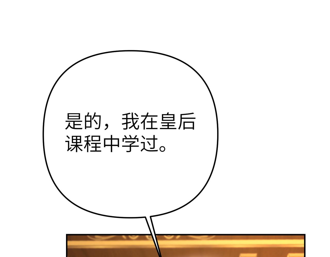 第23话 联手138