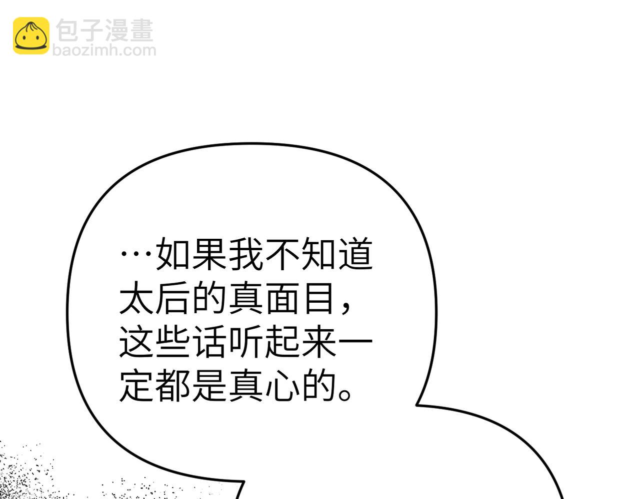 第23话 联手251