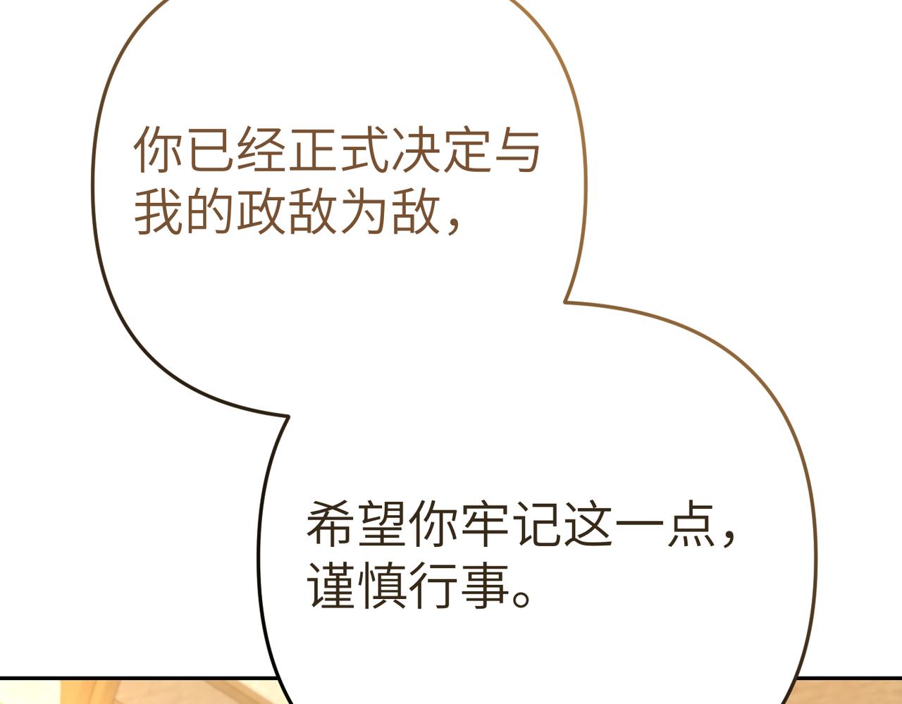 第23话 联手78