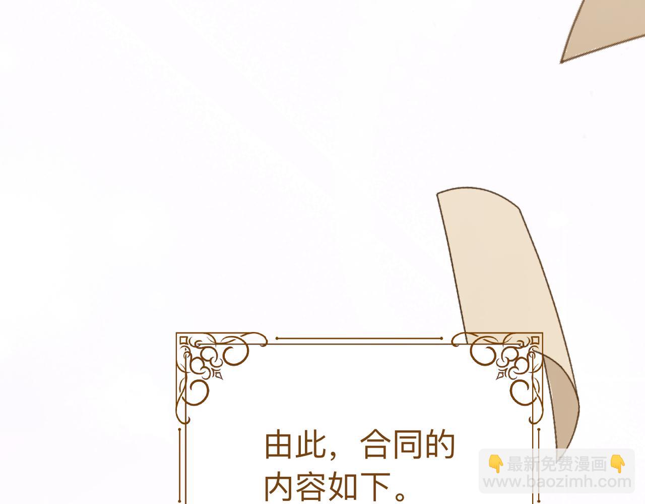 第23话 联手90