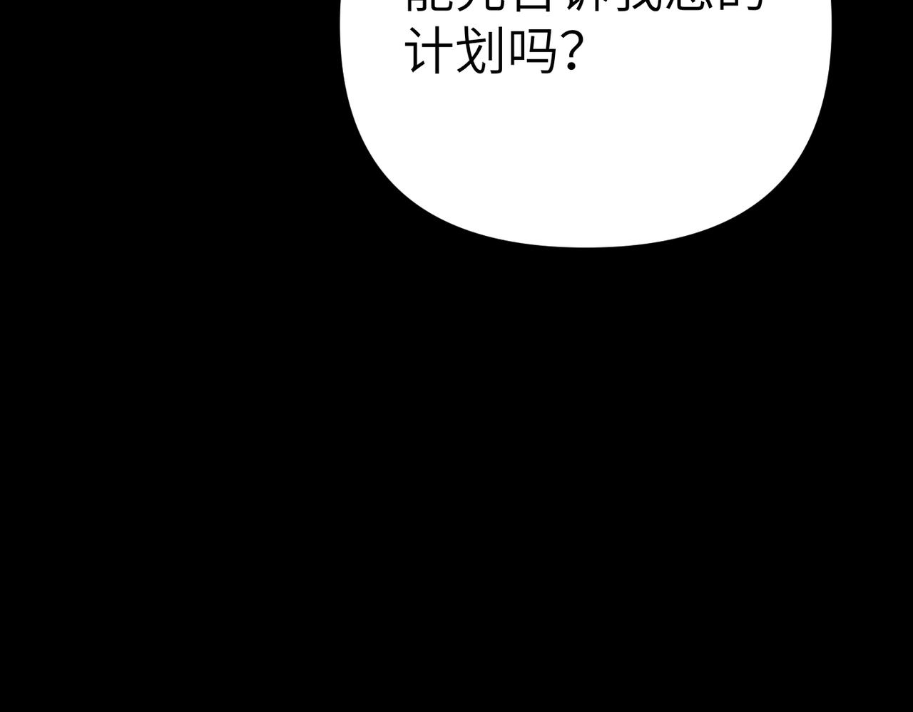 第24话 我需要你11