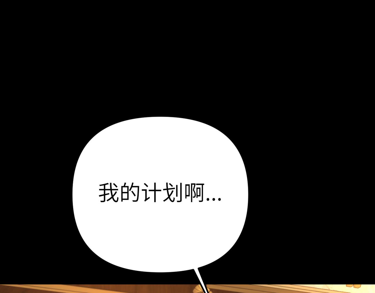 第24话 我需要你12