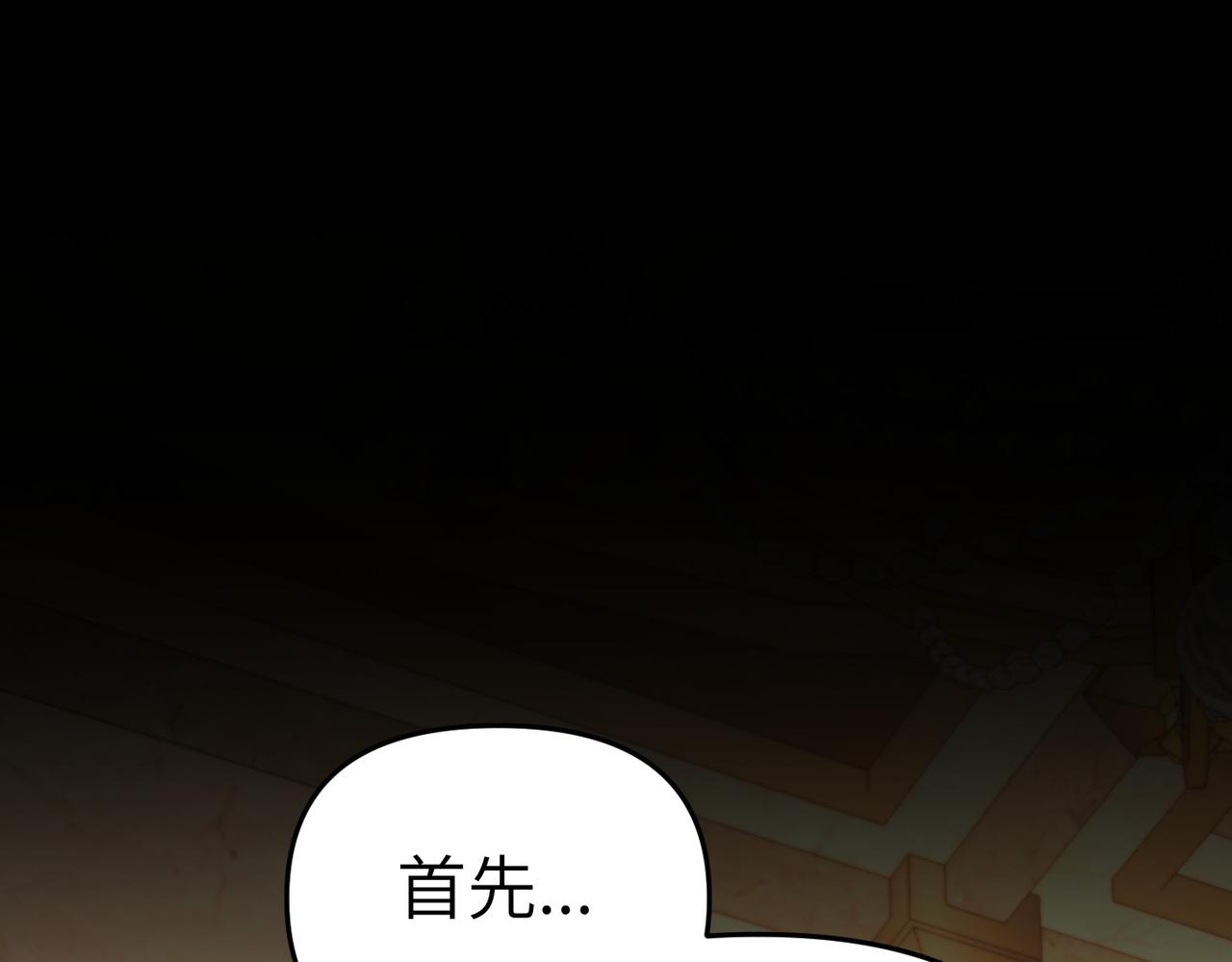 第24话 我需要你4