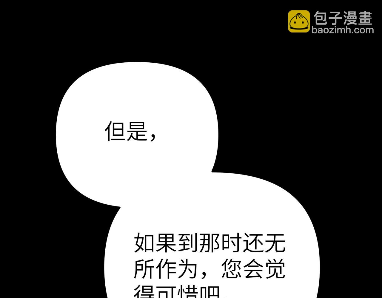 第24话 我需要你43