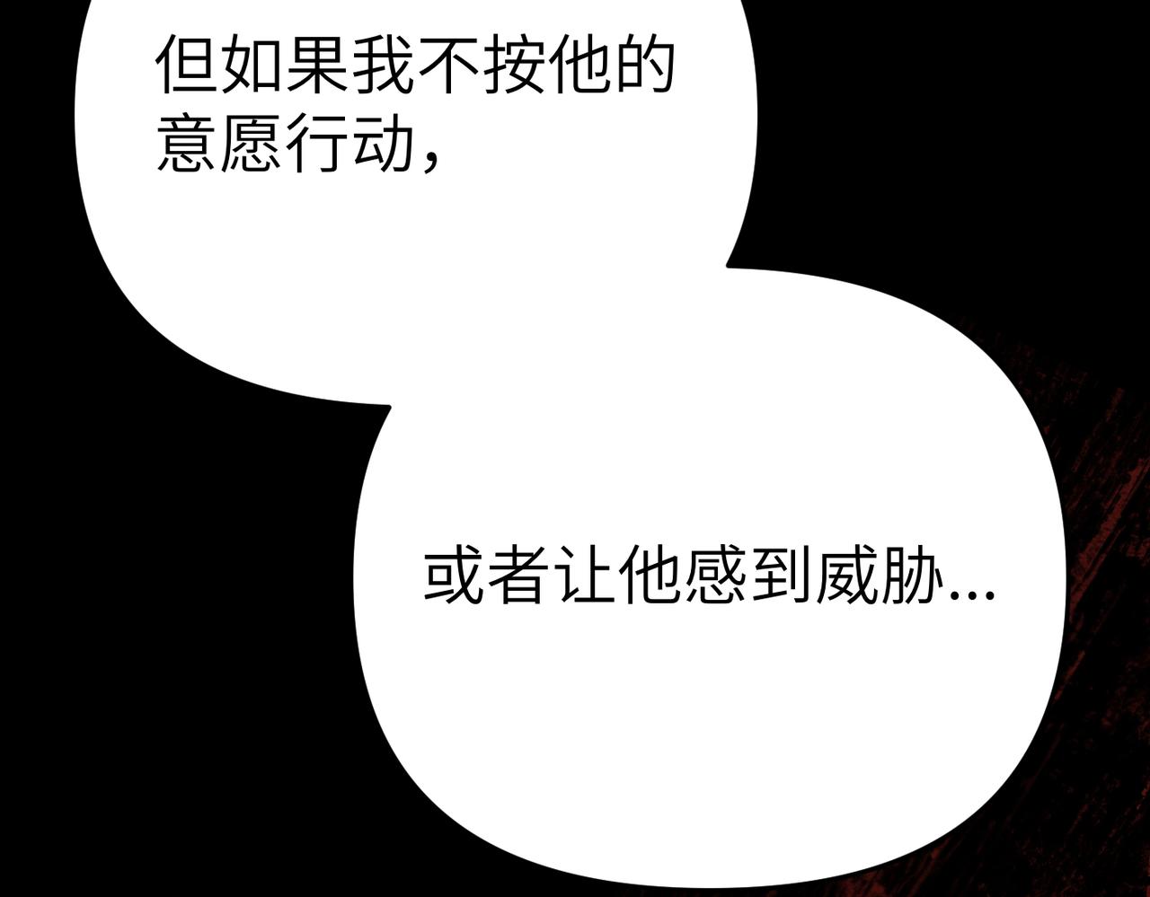 第24话 我需要你98