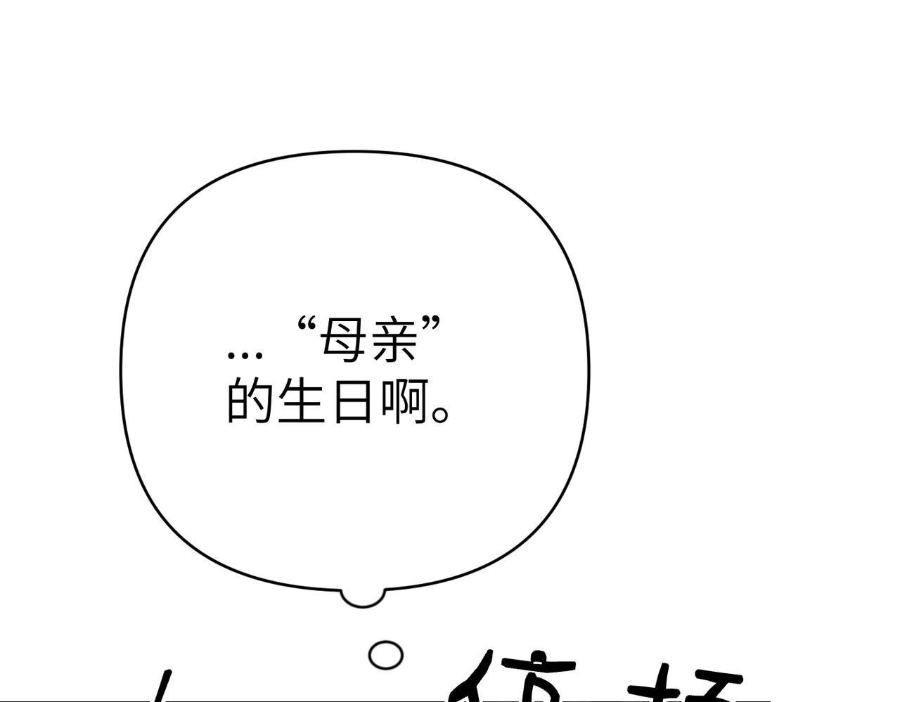 第25话 心动116