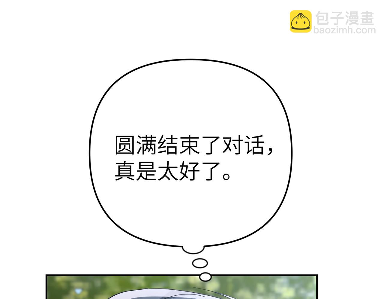 第25话 心动12