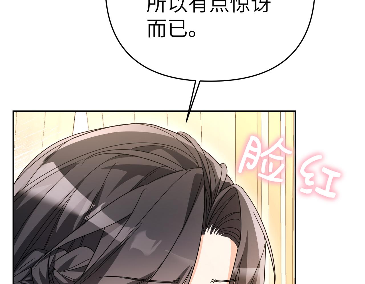 第25话 心动202