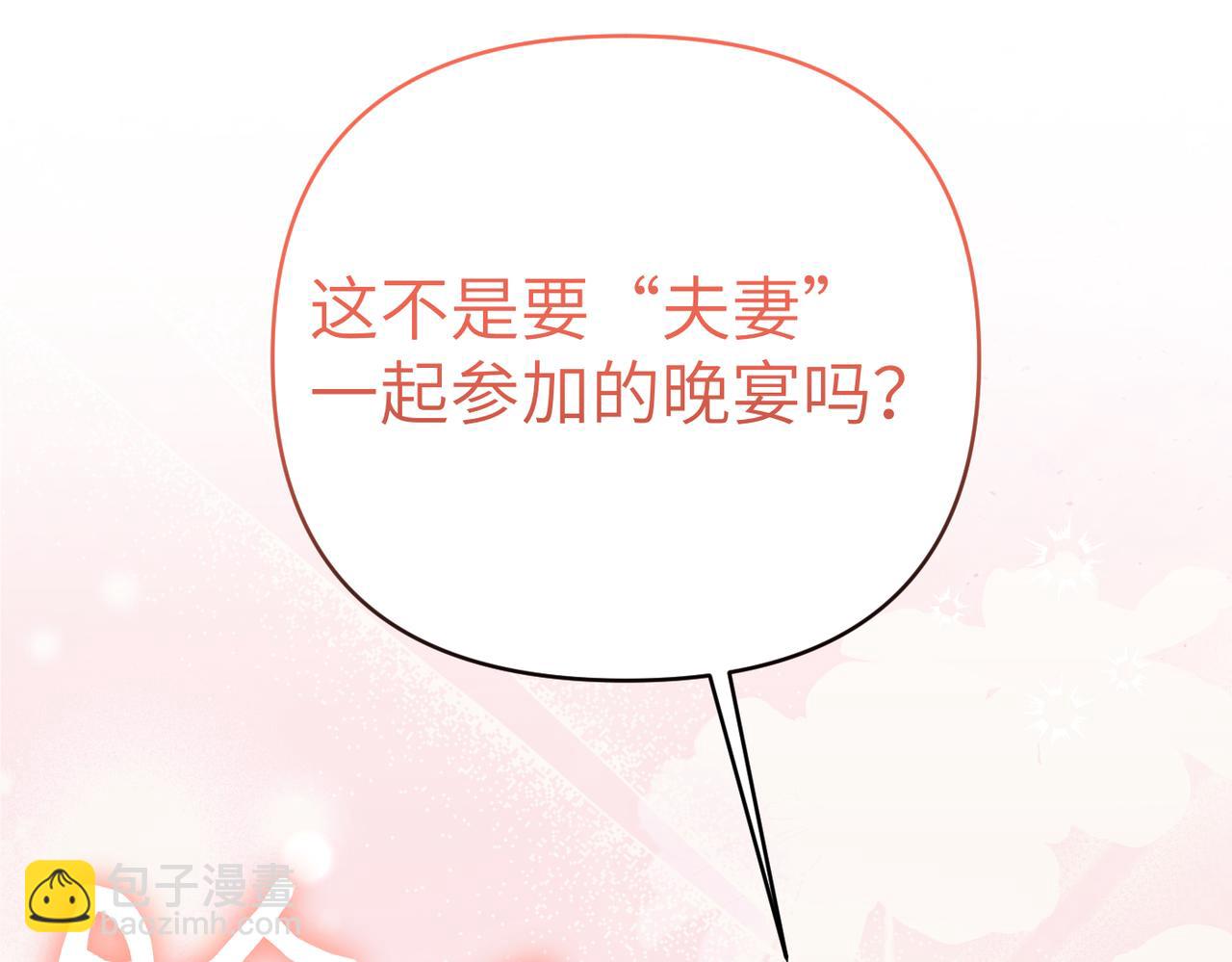 第25话 心动207