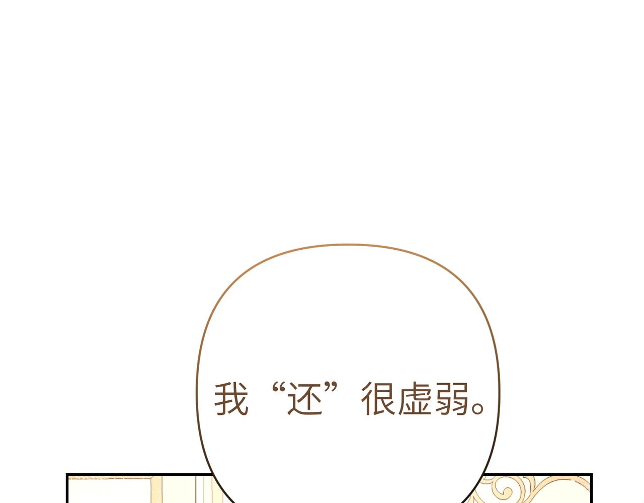 第25话 心动231