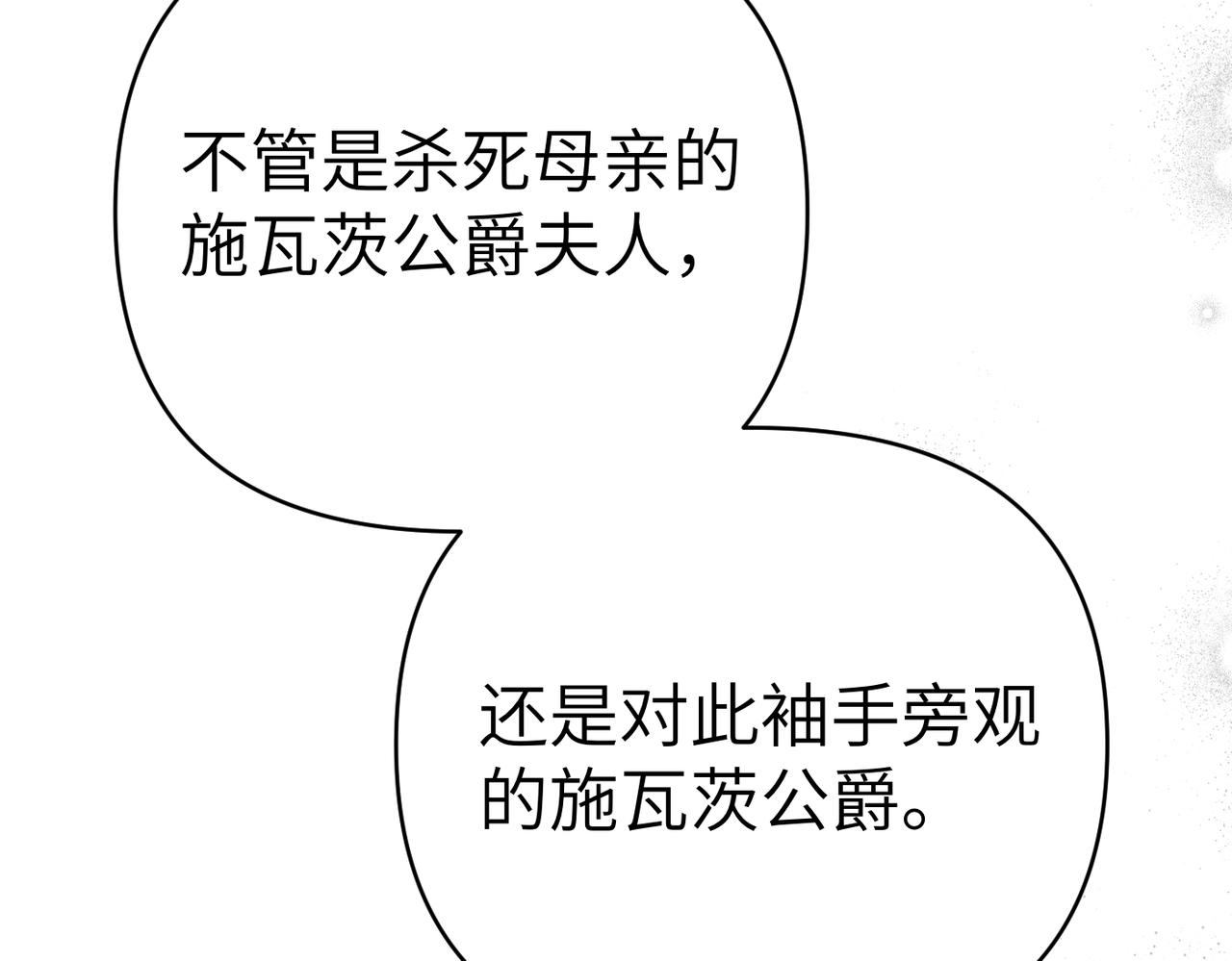 第25话 心动52