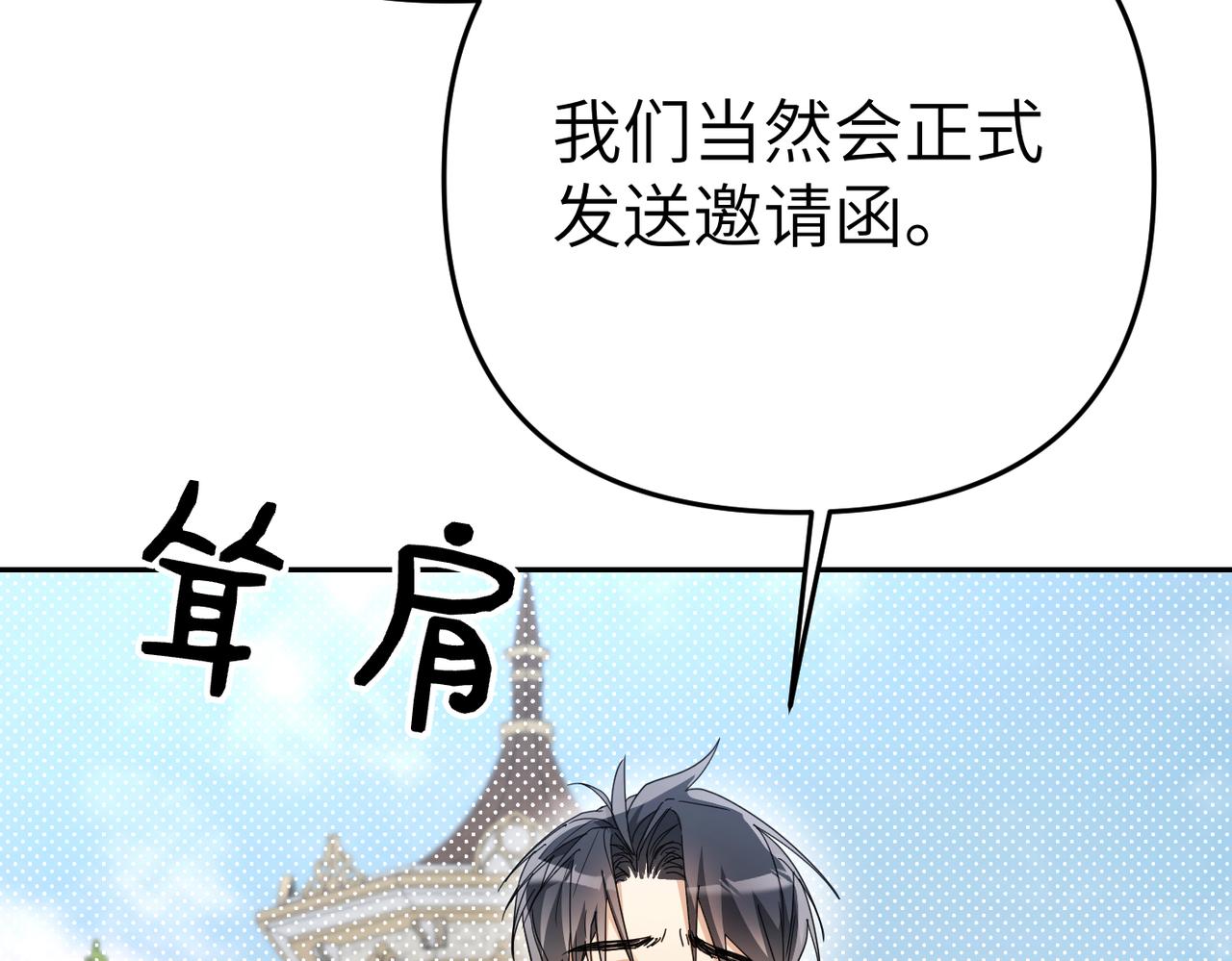 第25话 心动98