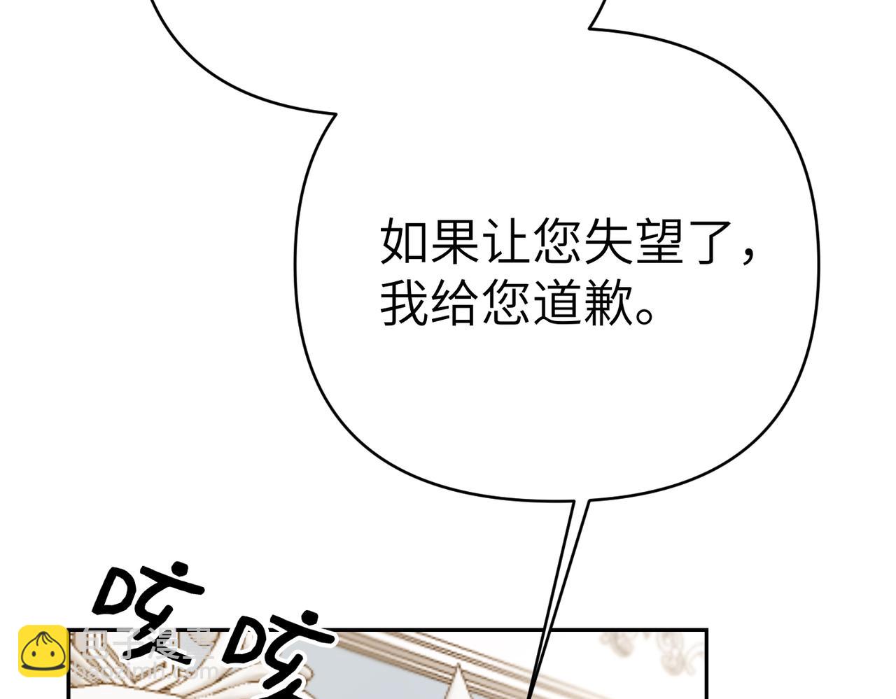 第26话 暗流涌动106
