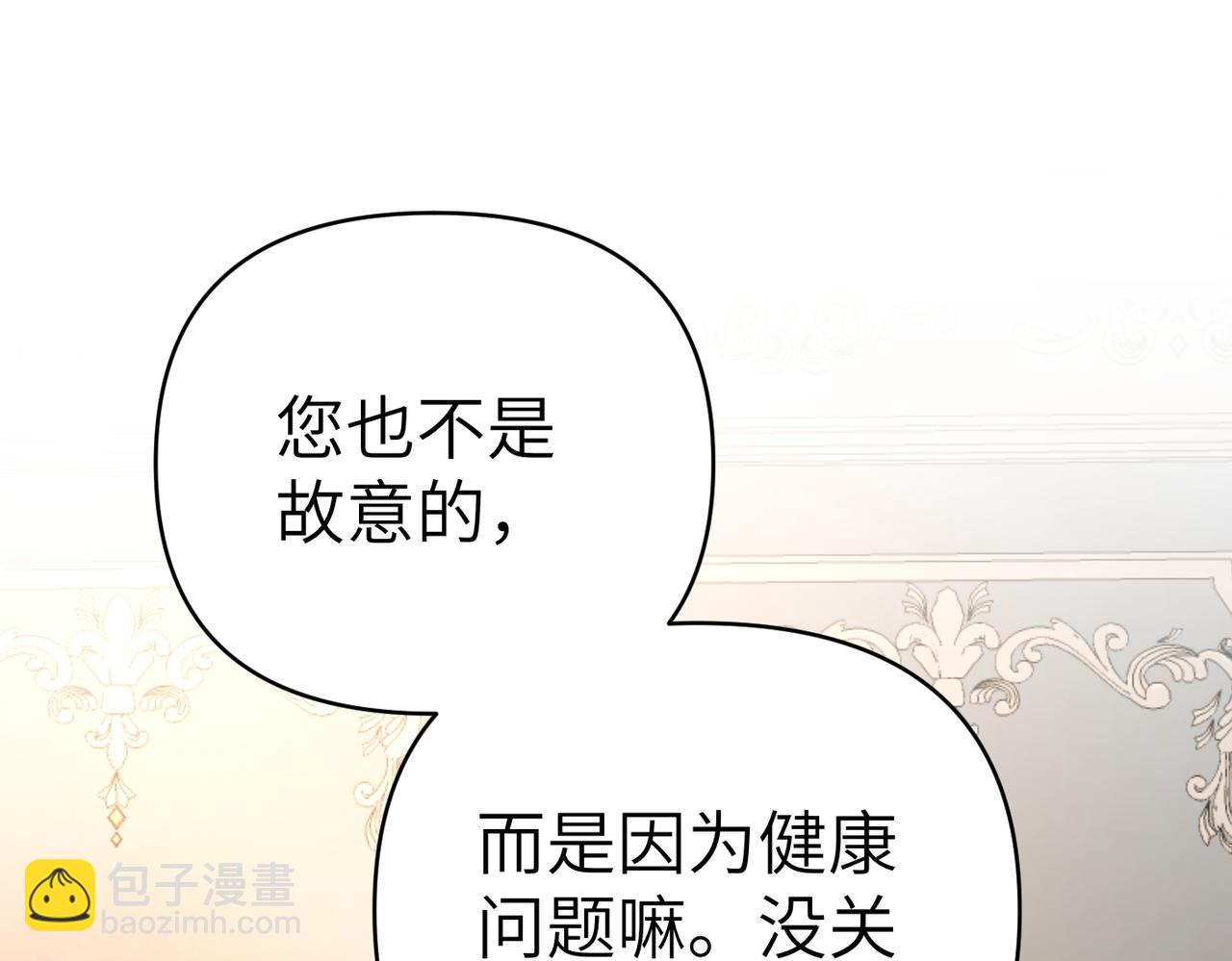 第26话 暗流涌动109