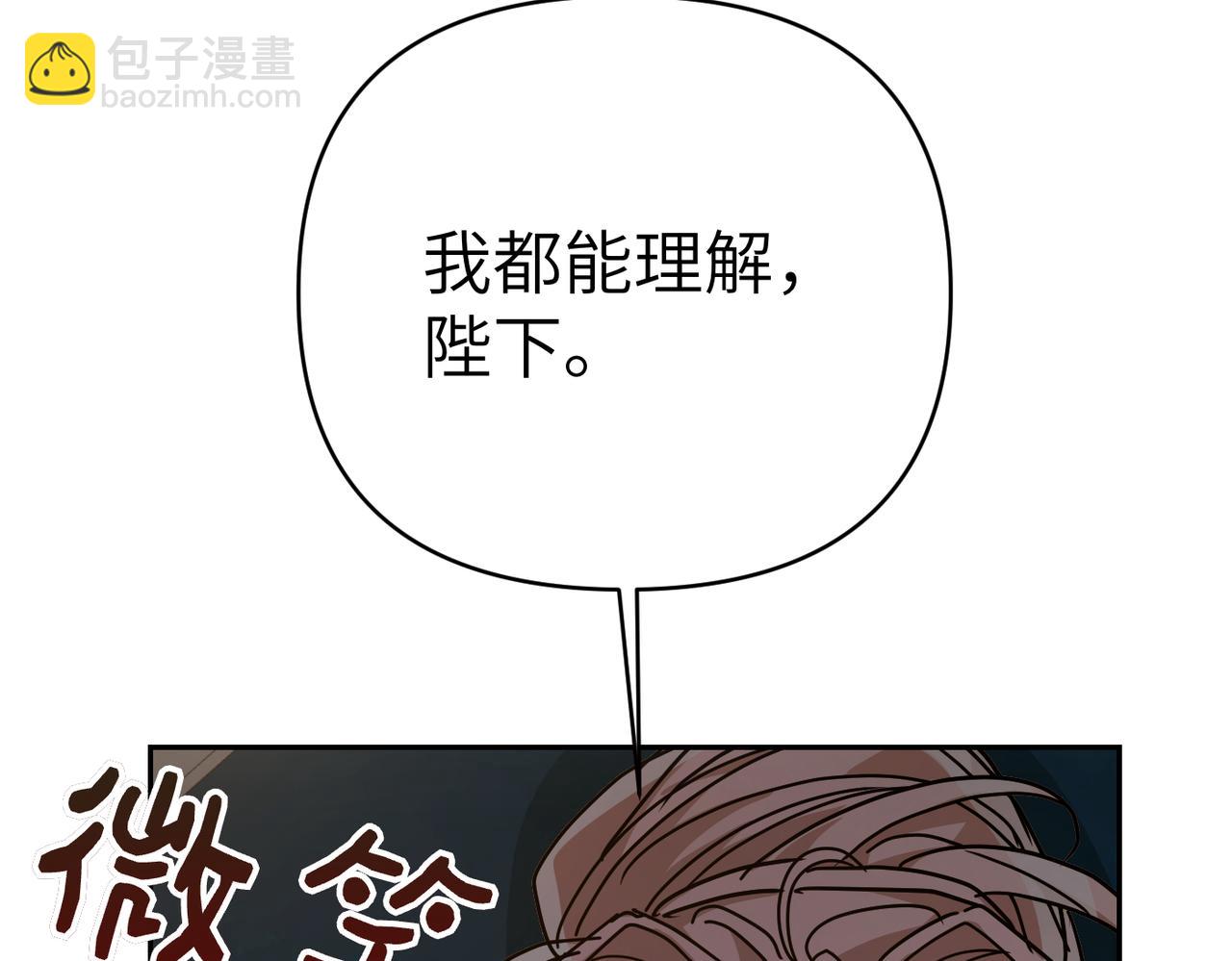第26话 暗流涌动113