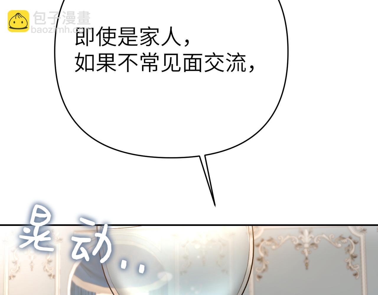 第26话 暗流涌动119