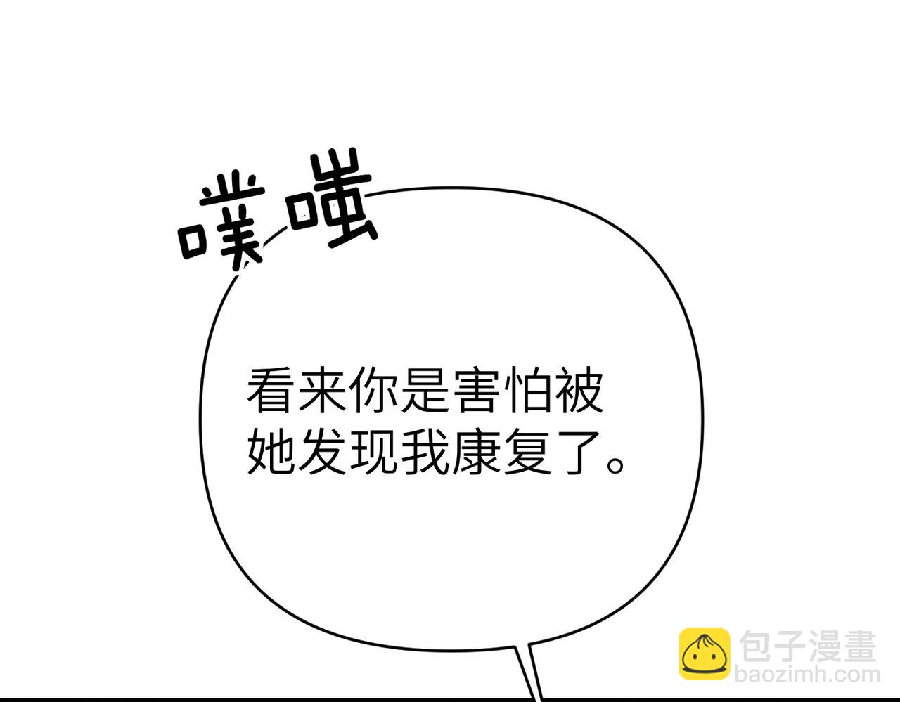 第26话 暗流涌动13