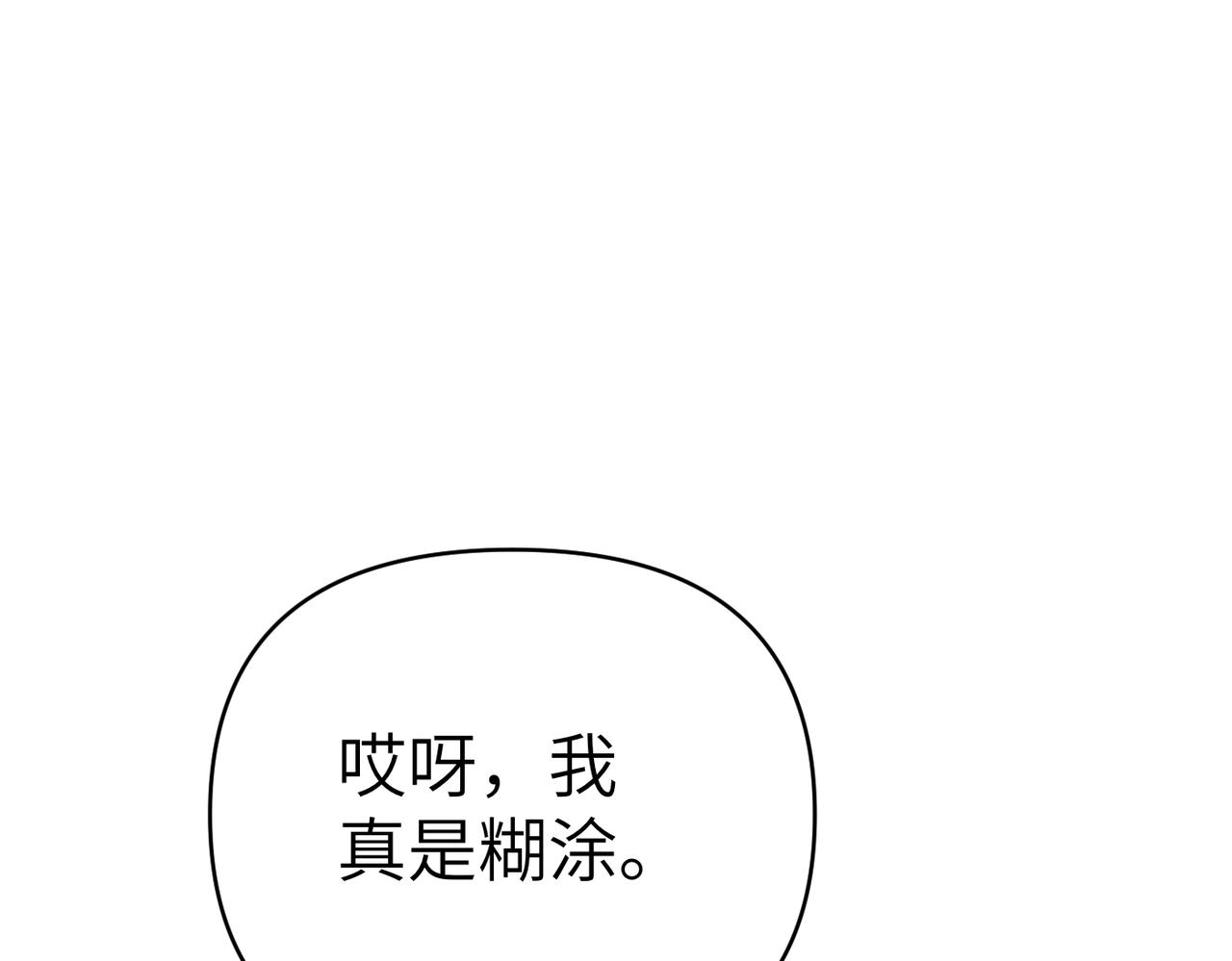第26话 暗流涌动130