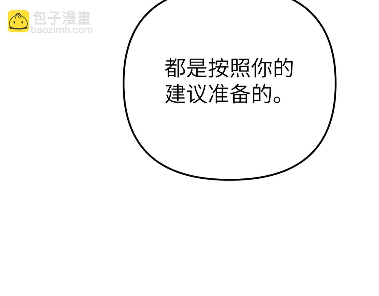 第26话 暗流涌动149