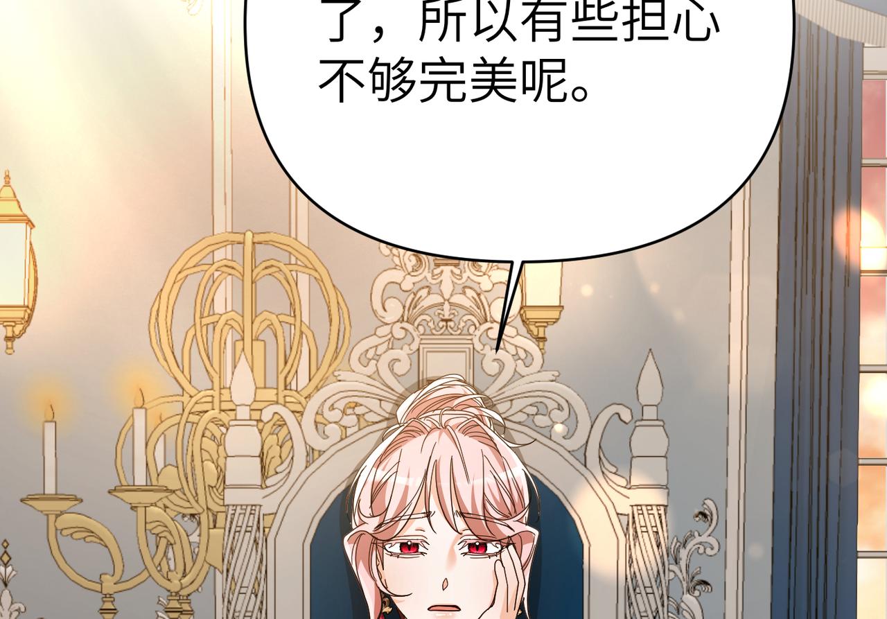 第26话 暗流涌动151