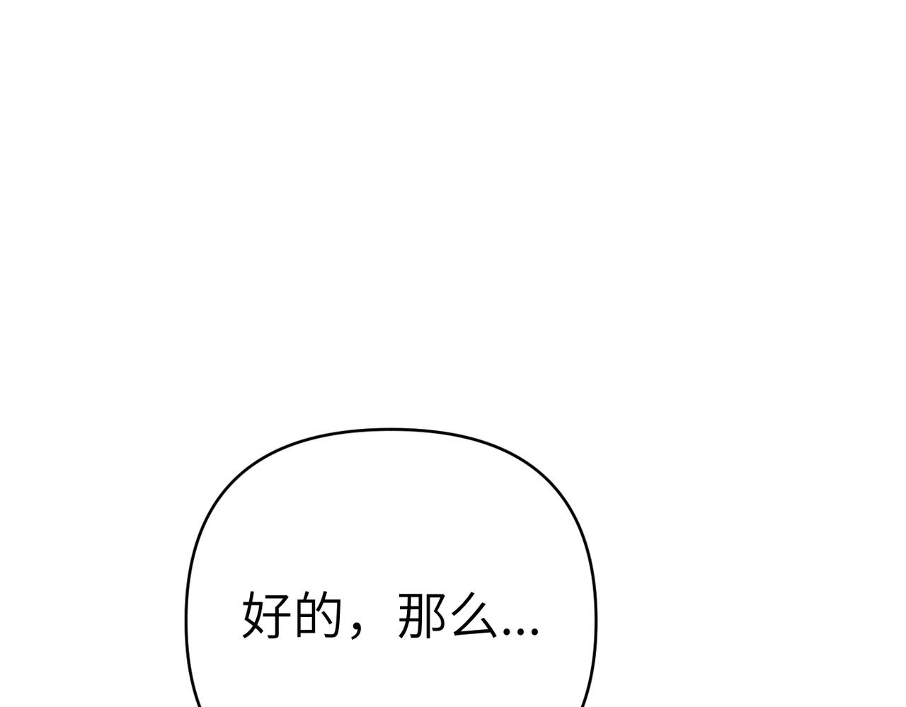 第26话 暗流涌动166