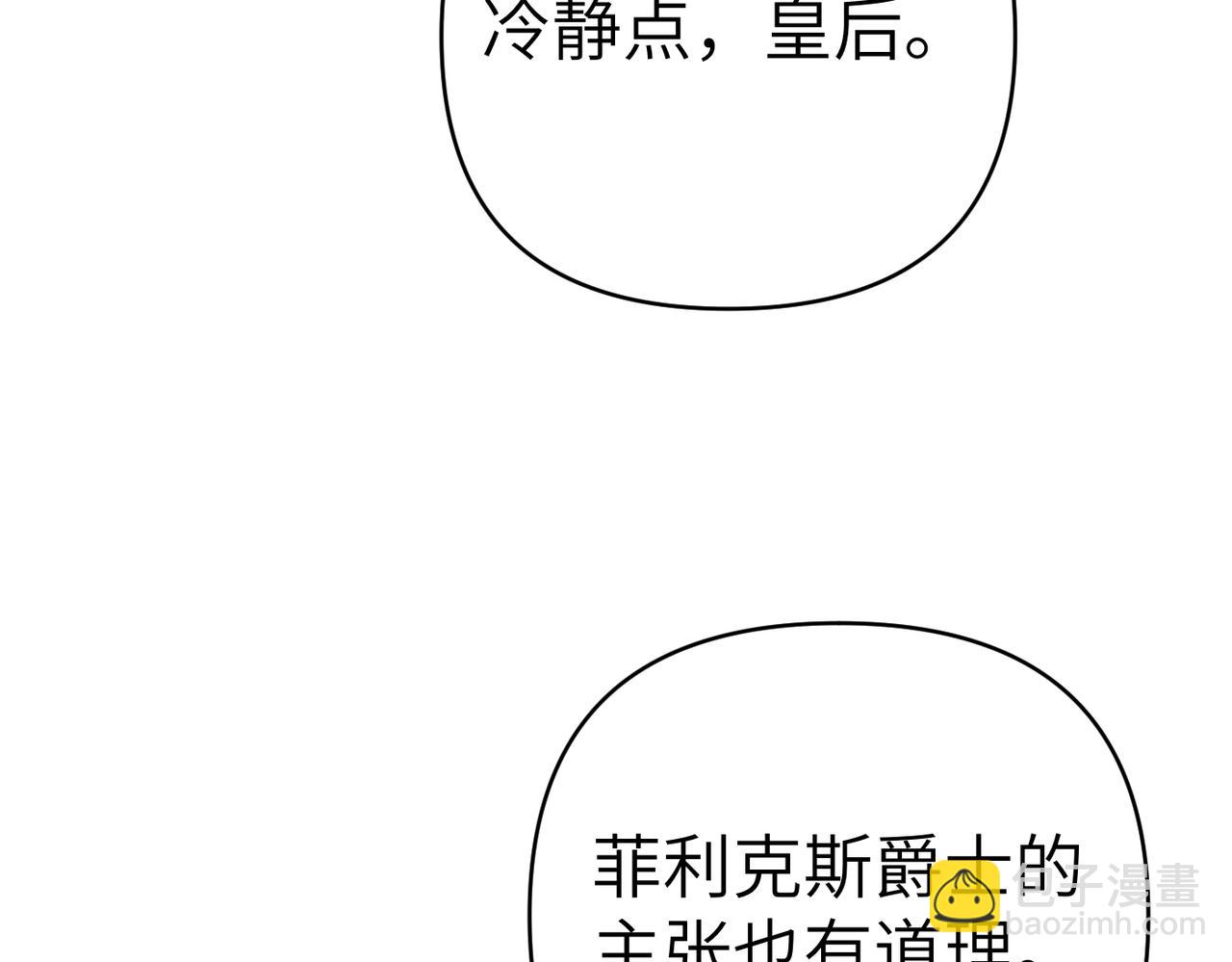第26话 暗流涌动203