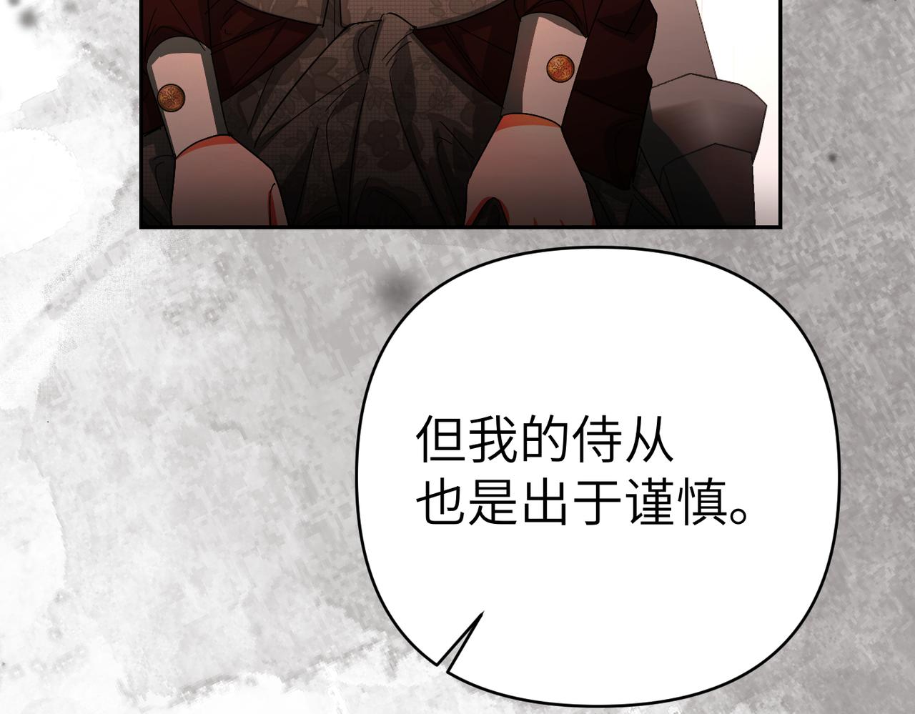 第26话 暗流涌动208