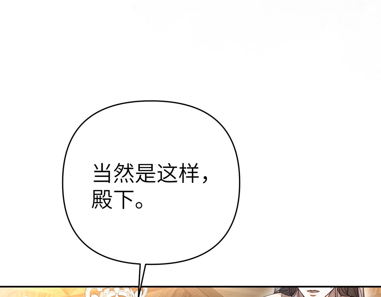 第26话 暗流涌动216