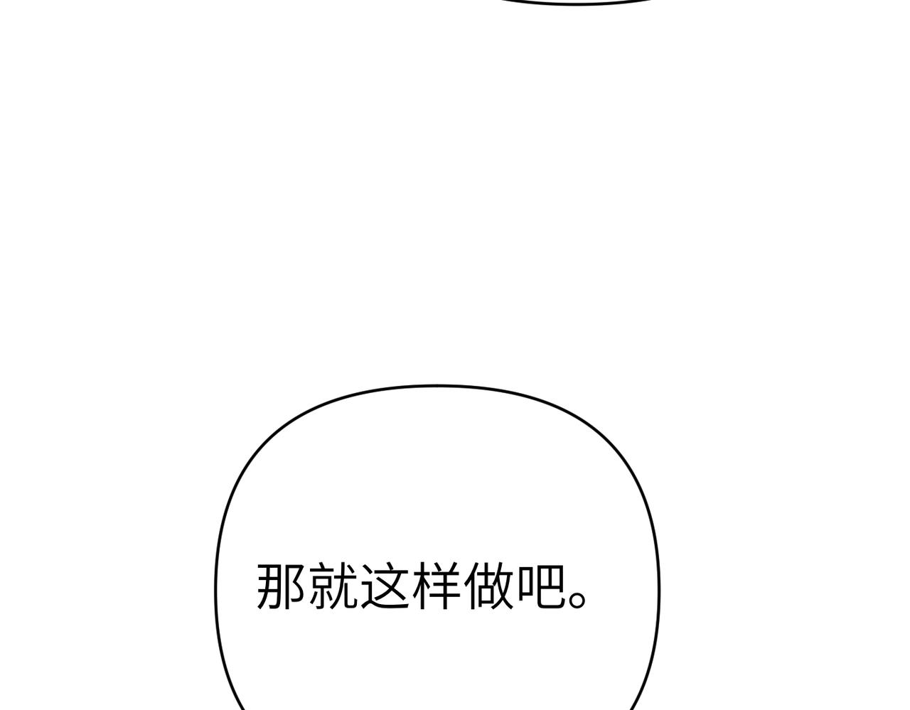 第26话 暗流涌动219